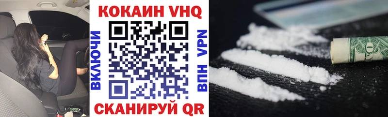Кокаин 97%  Пошехонье 