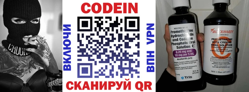 ссылка на мегу как зайти Пошехонье Кодеиновый сироп Lean Purple Drank
