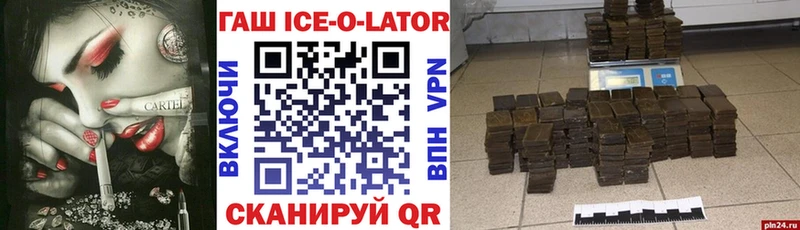 купить кракен онион Гашиш Ice-O-Lator Пошехонье